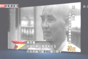 [2012][BTV档案][民国人物_上海荣德生绑架案:幕后真相][720p.HDTV.x264-NGB][1G][百度盘]