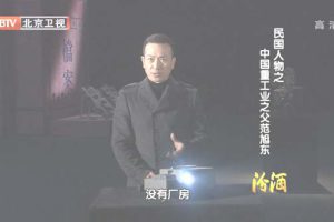 [2012][BTV档案][民国人物_中国重工业之父:范旭东][720p.HDTV.x264-NGB][1G][百度盘]