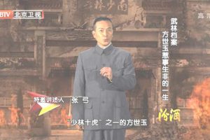 [2012][BTV档案][武林档案_方世玉惹事生非的一生][720p.HDTV.x264-NGB][1G][百度盘]