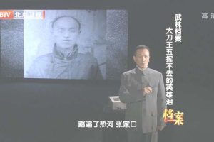 [2012][BTV档案][武林档案_大刀王五挥不去的英雄泪][720p.HDTV.x264-NGB][2.9G][百度盘]