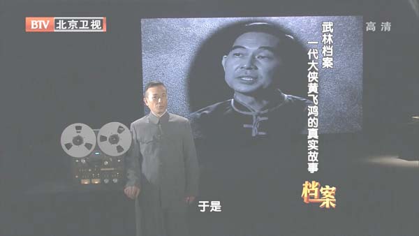 [2012][BTV档案][武林档案_一代大侠黄飞鸿的真实故事][720p.HDTV.x264-NGB][1G][百度盘]插图4