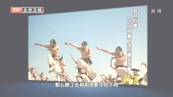 [2012][BTV档案][武林档案_一代大侠黄飞鸿的真实故事][720p.HDTV.x264-NGB][1G][百度盘]插图3