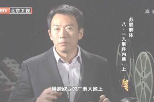 [2012][BTV档案][八·一九事件_苏联解体事件内幕][720p.HDTV.x264-NGB][4.29G][百度盘]