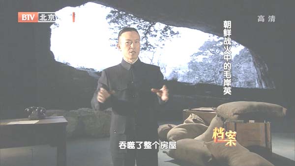 [2012][BTV档案][红孩子系列之朝鲜战火中的毛岸英][720p.HDTV.x264-NGB][1G][百度盘]插图1