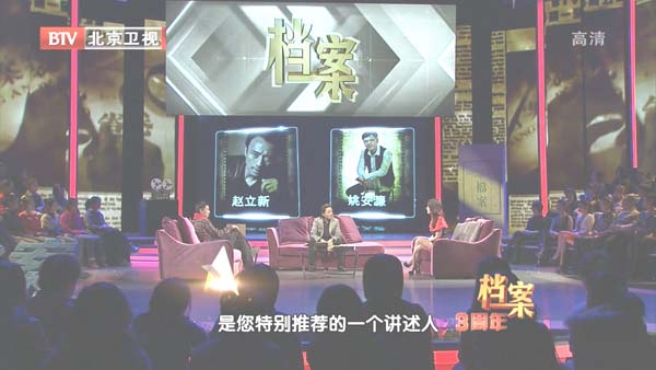 [2012][BTV档案][三周年特别节目][720p.HDTV.x264-NGB][2G][百度盘]插图