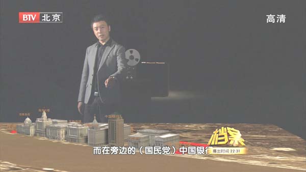 [2011][BTV档案][血色黄金路2_外滩惊情：一篇报道引发的血案][720p.HDTV.x264-NGB][968M][百度盘]插图3