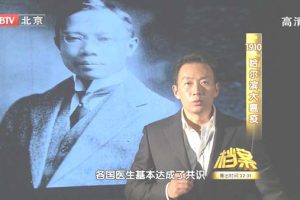 [2011][BTV档案][1910哈尔滨大瘟疫][720p.HDTV.x264-NGB][1.09G][百度盘]