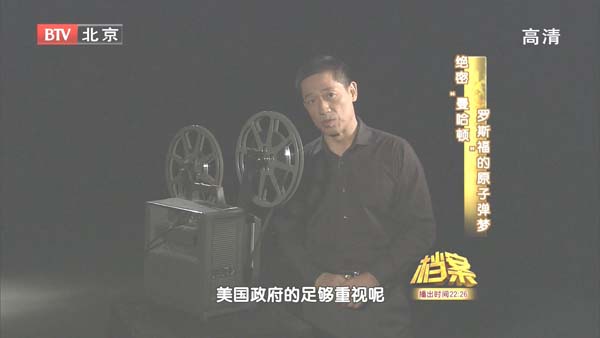 [2011][BTV档案][绝密“曼哈顿”罗斯福的原子弹梦][720p.HDTV.x264-NGB][1.09G][百度盘]插图2