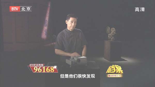 [2011][BTV档案][暗流涌动_中日邦交正常化第一步][720p.HDTV.x264-NGB][1.09G][百度盘]插图4