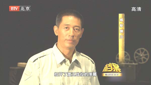 [2011][BTV档案][舰船喋血][720p.HDTV.x264-NGB][1.09G][百度盘]插图3