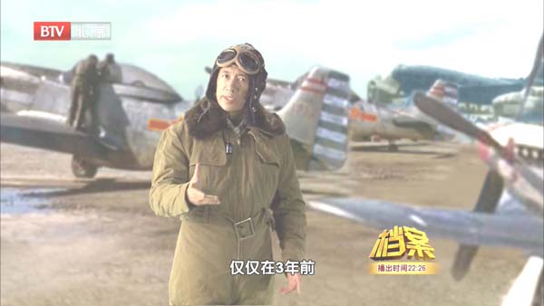 [2011][BTV档案][东北老航校揭秘 红鹰展翅][720p.HDTV.x264-NGB][1.09G][百度盘]插图1