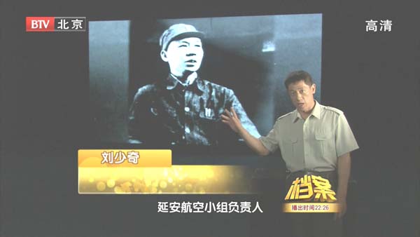 [2011][BTV档案][东北老航校揭秘 红鹰展翅][720p.HDTV.x264-NGB][1.09G][百度盘]插图2