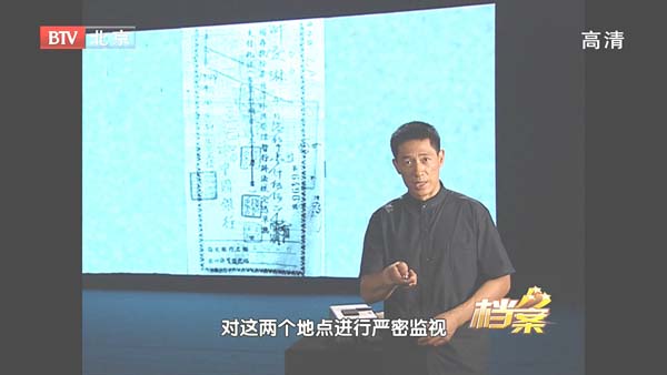 [2011][BTV档案][智擒“0942”][720p.HDTV.x264-NGB][1.09G][百度盘]插图3