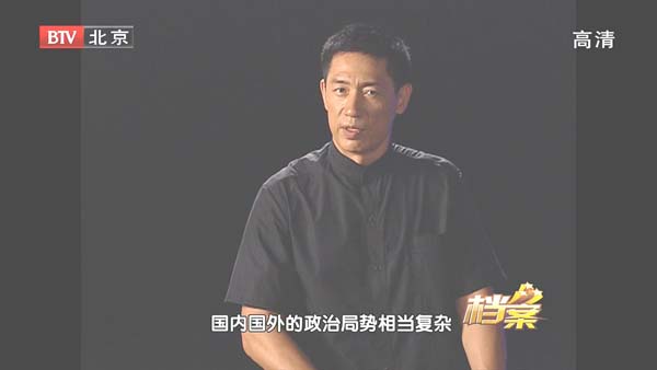 [2011][BTV档案][智擒“0942”][720p.HDTV.x264-NGB][1.09G][百度盘]插图1