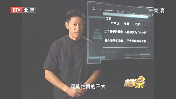 [2011][BTV档案][智擒“0942”][720p.HDTV.x264-NGB][1.09G][百度盘]插图4