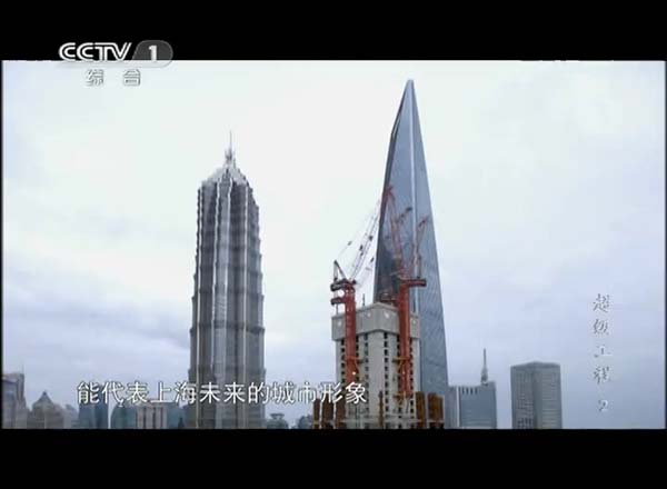 [2012][CCTV央视纪录片][超级工程][1.94G][百度盘]插图2