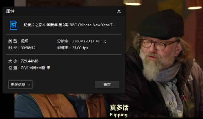 《中国新年》全3集高清英语中字合集[MP4/2.21GB]百度云网盘下载插图2