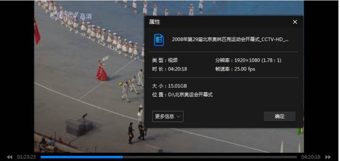 《北京奥运会》完整版(带CCTV台标)高清1080P/视频合集【百度云网盘下载】插图2