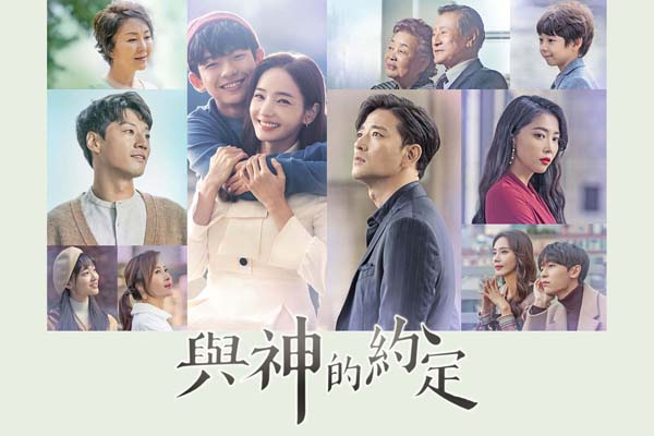 [2018][韩国]《与神的约定》[48集全][韩语中字][HD-MKV共约 14.7 GB][1080p][百度网盘]插图