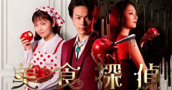 [2020][日本]《美食侦探 明智五郎》[日语中字][9集全][HD-MP4每集约 650 MB][720p][百度网盘]插图