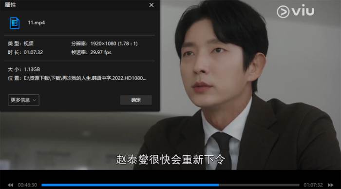 韩剧《再次我的人生》全16集(李准基主演)高清/韩语中字/视频合集【百度云网盘下载】插图1