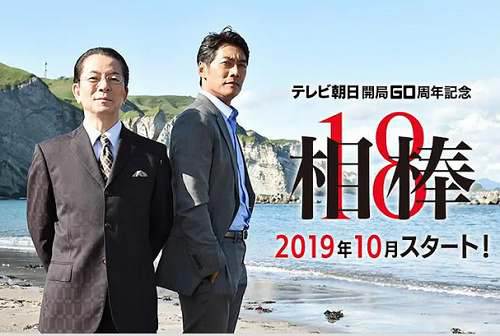 日剧《相棒(1-18季+剧场版+里相棒)》日语中文字幕合集[MP4]百度云网盘下载插图