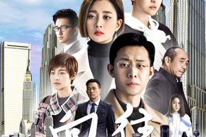 [剧情] [2017][大陆][鸡毛飞上天][55集全][国语中字][HD-MP4单集约1.67G][1080P][殷桃_张译_张佳宁][百度盘]