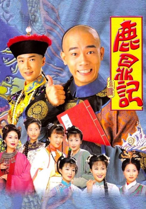 [1998][香港]《鹿鼎记》[45集全][陈小春梁小冰][高清修复版][国语中字][HD-MP4每集约 1.2 GB][1080P][百度网盘]插图