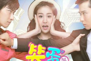 [2016][大陆]《笨蛋爱上两个你》[35集全][国语中字][HD-MP4共约2.64 GB][600P][百度网盘]