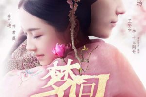 [2019][大陆]《梦回》[国语中字][40集全][HD-MP4每集约 200-250 MB][720p][百度网盘]