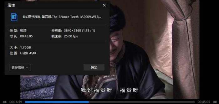 国产剧《铁齿铜牙纪晓岚》第4部(罗长安执导)高清4K/国语中字/42 集/电视剧合集【百度云网盘下载】插图1