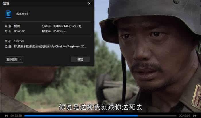 国产剧《我的团长我的团》全43集(康洪雷执导)超清4K/国语中字/资源合集【百度网盘下载】插图1