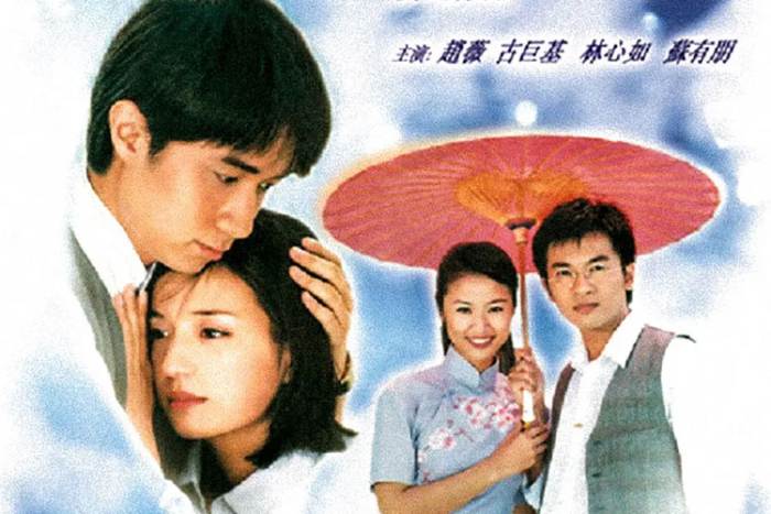 国产剧《情深深雨濛濛(2001)》全46集(大陆版)高清/国语中字/视频合集【百度云/阿里云网盘下载】插图