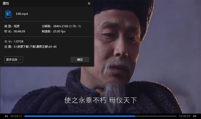 国产剧《康熙王朝》全剧集(陈道明主演)高清720P/国语中字/电视剧合集【百度云网盘下载】插图1