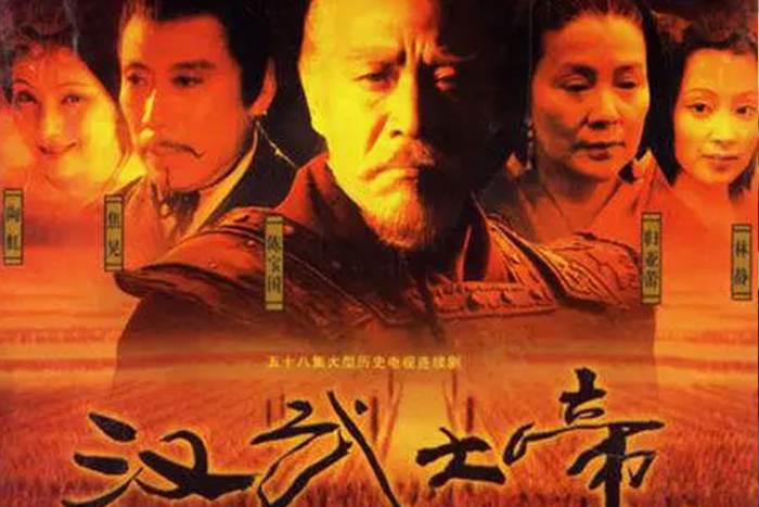 国产剧《汉武大帝》全58集(陈宝国主演)高清/国语中字/视频合集【百度云网盘下载】插图