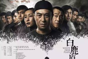 国产剧《白鹿原》全77集(张嘉益主演)高清1080P/国语中字/视频合集