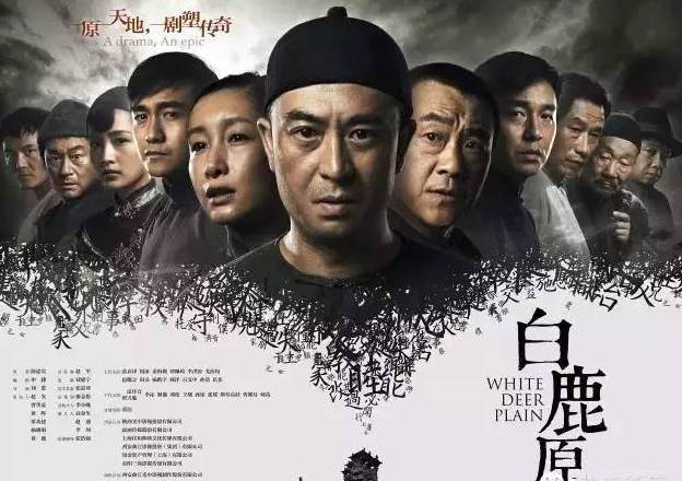 国产剧《白鹿原》全77集(张嘉益主演)高清1080P/国语中字/视频合集插图