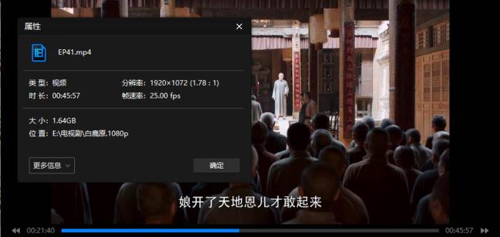 国产剧《白鹿原》全77集(张嘉益主演)高清1080P/国语中字/视频合集插图1