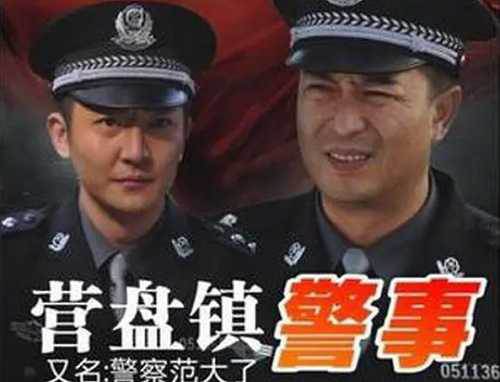 国产剧《营盘镇警事》28 集(马进执导)高清720P/国语中字/电视剧合集插图