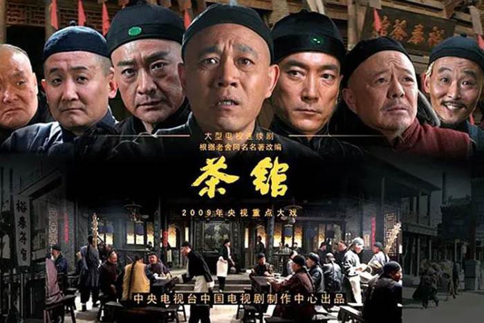 国产剧《茶馆》全39集(陈宝国主演)高清/国语无字/视频合集【百度云网盘下载】插图