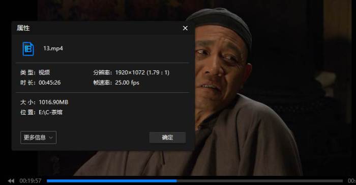 国产剧《茶馆》全39集(陈宝国主演)高清/国语无字/视频合集【百度云网盘下载】插图1