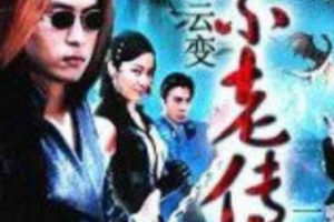 电视剧《不老传说》全20集(新加坡电视剧)高清720P/国语无字/视频合集【百度云网盘下载】