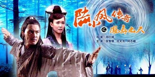 古龙武侠剧《陆小凤凤舞九天(1986)》万梓良版全40集国语无字[RM/4.81GB]百度云网盘下载插图