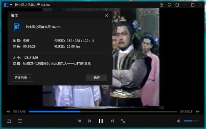 古龙武侠剧《陆小凤凤舞九天(1986)》万梓良版全40集国语无字[RM/4.81GB]百度云网盘下载插图1