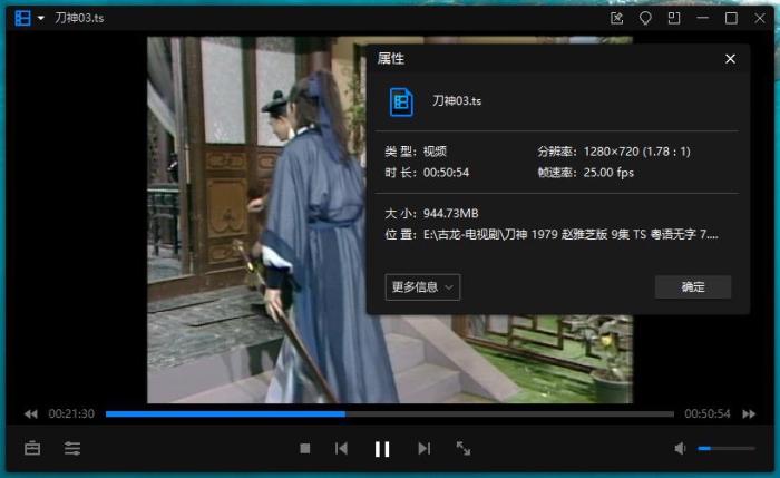 古龙武侠剧《刀神(1979)》赵雅芝版全9集粤语无字[TS/7.83GB]百度云网盘下载插图1