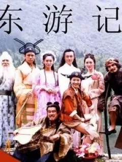 新加坡剧《东游记(1998)》全30集高清国语无字[MKV/13.22GB]百度云网盘下载插图