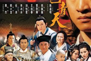 [2002][大陆][少年包青天][周杰/释小龙][40集][国语中字][24.74GB][百度网盘]