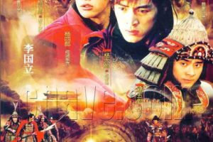 [2007][大陆][少年杨家将][胡歌/彭于晏][43集][国语中字][73.17GB][百度网盘]