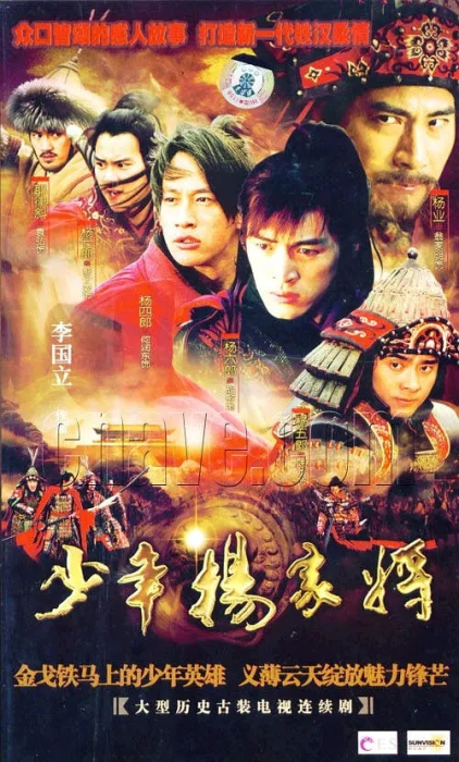 [2007][大陆][少年杨家将][胡歌/彭于晏][43集][国语中字][73.17GB][百度网盘]插图