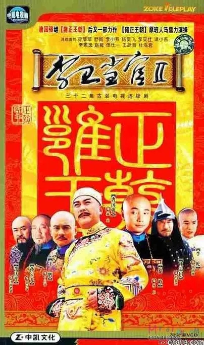 [2004][大陆][李卫当官2][徐峥/孙菲菲][国语无字][32集][13.24GB][百度网盘]插图